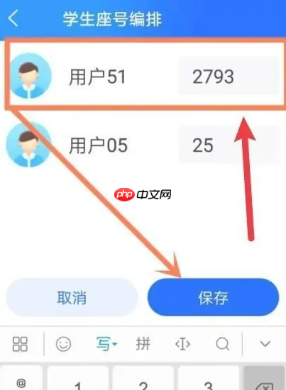 智慧中小学课堂如何设置座位号 智慧中小学改座位号步骤