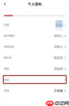 学而思app如何切换城市 学而思app切换城市方法介绍