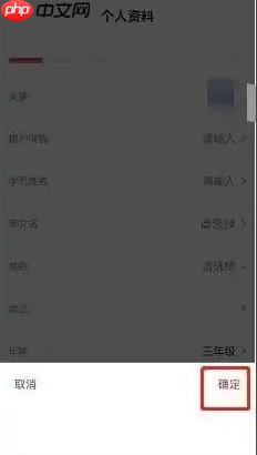 学而思app如何切换城市 学而思app切换城市方法介绍