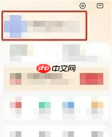 学而思app如何切换城市 学而思app切换城市方法介绍