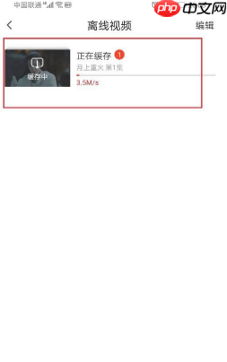 爱奇艺随刻视频怎么下载到本地 爱奇艺随刻下载视频教程