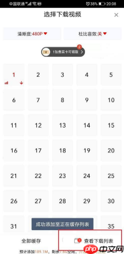 爱奇艺随刻视频怎么下载到本地 爱奇艺随刻下载视频教程