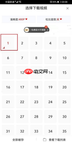 爱奇艺随刻视频怎么下载到本地 爱奇艺随刻下载视频教程