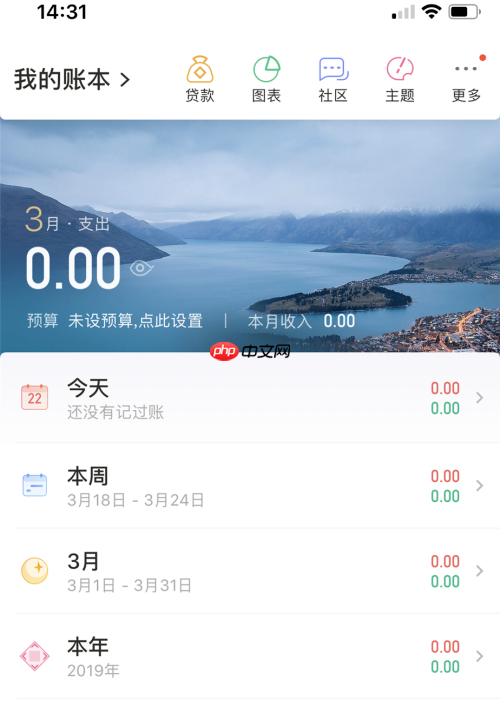 随手记如何删除二级分类 随手记删除二级分类方法