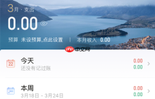 随手记如何删除二级分类 随手记删除二级分类方法