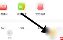 洪恩识字如何清除进度 洪恩识字清理缓存步骤