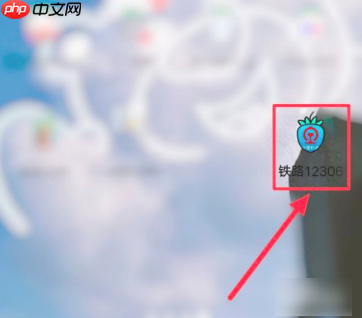 12306app怎么删除订单记录  12306app如何删除订单记录