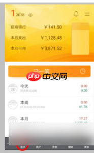 随手记怎么查看上一年账目 随手记查看上一年账目方法介绍