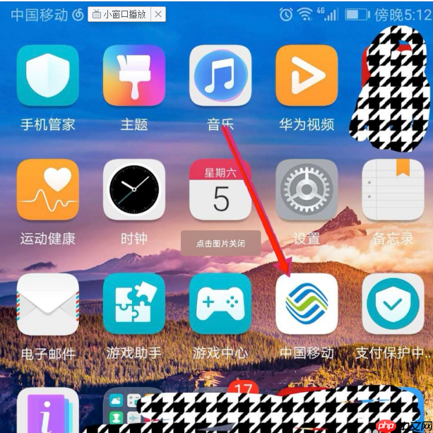 移动掌上营业厅怎么查话费充值记录