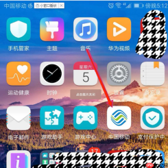 移动掌上营业厅怎么查话费充值记录