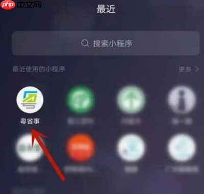 粤省事怎么更改实名认证 具体操作方法介绍