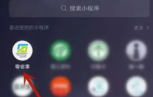 粤省事怎么更改实名认证 具体操作方法介绍