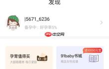 妈妈网孕育如何跟准爸爸关联 妈妈网孕育怎样跟准爸爸关联