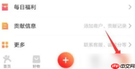 大众点评怎么看排队信息 大众点评排队取号方法教程
