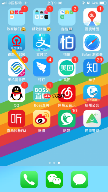 12306app怎么查以前的购票记录 12306查询历史订单