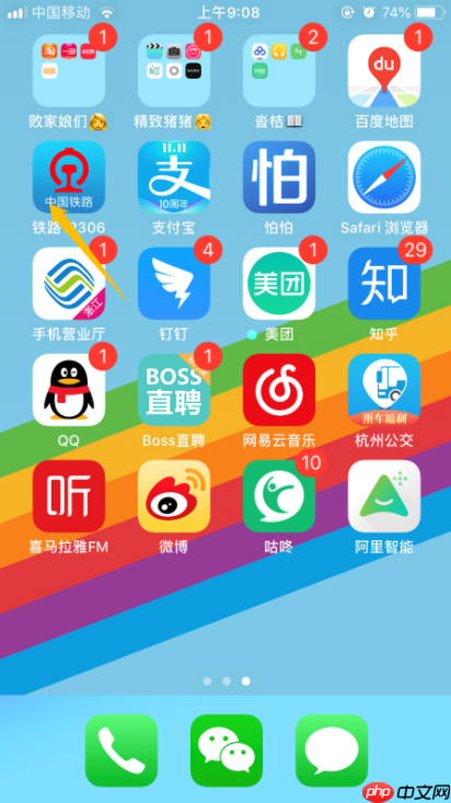 12306app怎么查以前的购票记录 12306查询历史订单