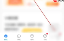 小猿搜题如何实名认证 小猿搜题填写身份信息教程