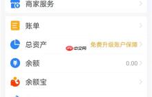 支付宝如何关闭自动扣费功能 支付宝关闭自动扣费功能方法介绍