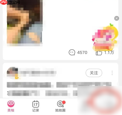 美柚怎么获得柚币 美柚获得柚币方法介绍