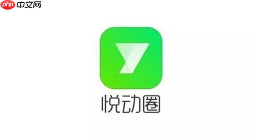 悦动圈怎么删除以前的记录 操作方法介绍