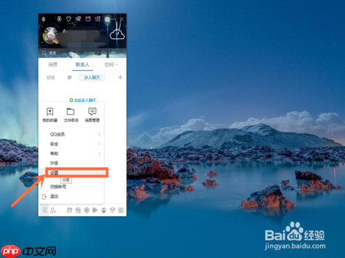 如何关闭qq新闻 不让新闻弹出来的小技巧