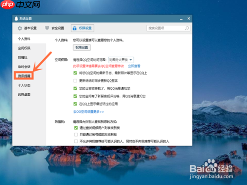 如何关闭qq新闻 不让新闻弹出来的小技巧