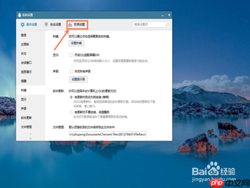 如何关闭qq新闻 不让新闻弹出来的小技巧