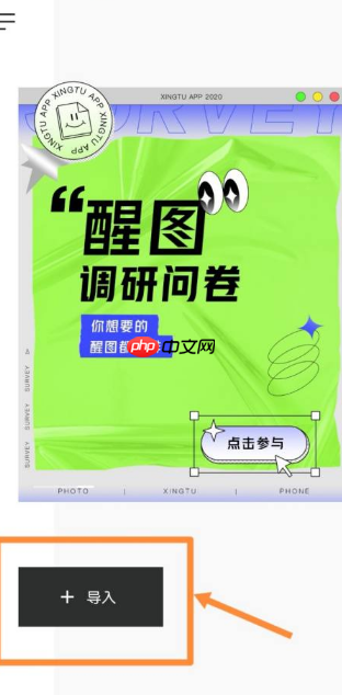 醒图改文字 醒图app文字怎么变成竖的