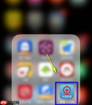 铁路12306怎么看候补排名 具体操作方法介绍