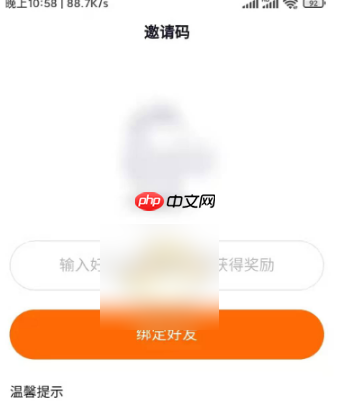 悟空浏览器如何填邀请码 悟空浏览器填邀请码方法介绍