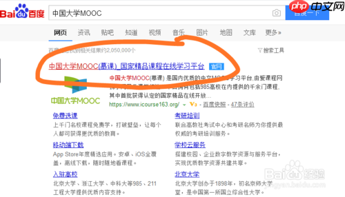 中国大学mooc怎么刷课 学习课程方法