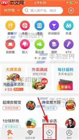 大众点评怎么提问 大众点评提问详细方法
