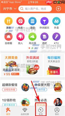 大众点评怎么提问 大众点评提问详细方法