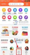 大众点评怎么提问 大众点评提问详细方法