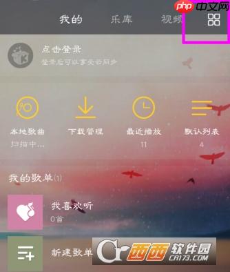 酷我音乐下载目录怎么设置 酷我音乐下载目录设置流程