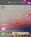 酷我音乐下载目录怎么设置 酷我音乐下载目录设置流程