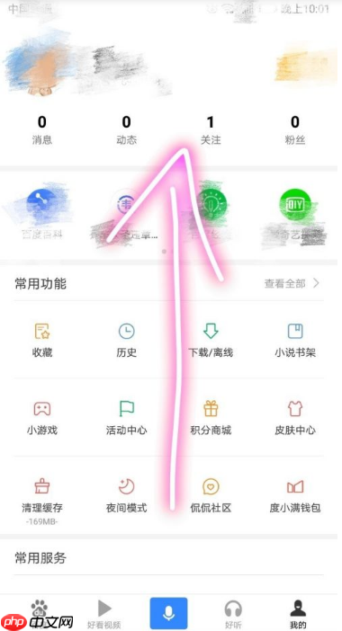 百度手机浏览器如何屏蔽广告  百度手机浏览器怎样屏蔽广告