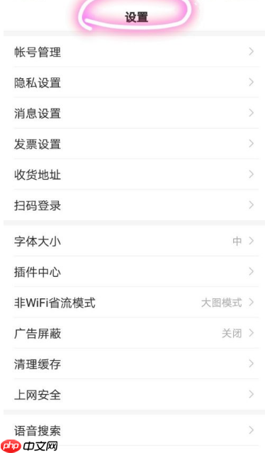 百度手机浏览器如何屏蔽广告  百度手机浏览器怎样屏蔽广告