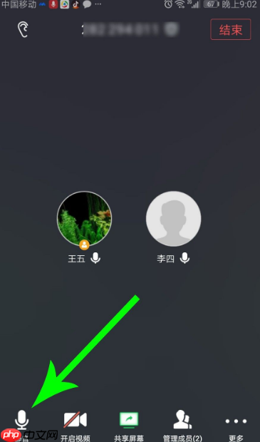 腾讯会议怎么静音 腾讯会议如何静音