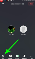 腾讯会议怎么静音 腾讯会议如何静音