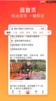 百度极速版怎么关闭金币到账的声音  百度极速版关闭金币到账的声音教程