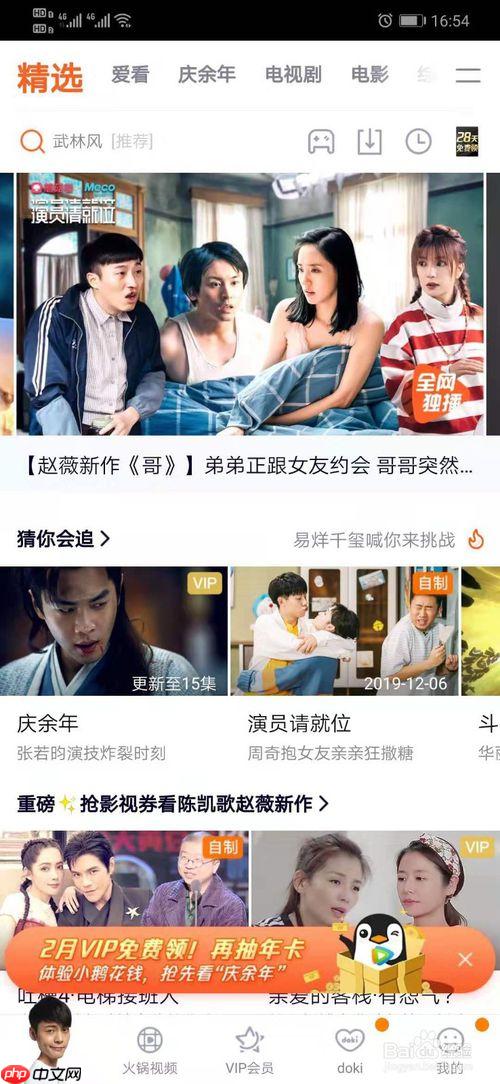 腾讯网怎么关闭弹幕 关弹幕方法