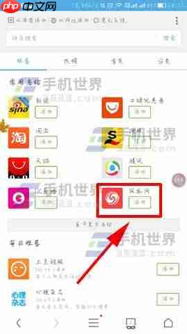 UC浏览器如何添加主页应用 添加主页应用方法