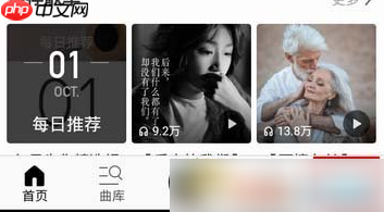 酷我音乐播放器怎么清空 酷我音乐删除歌单方法介绍