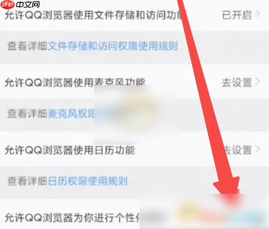 qq手机浏览器如何关闭推荐内容 QQ浏览器关闭看点推荐方法