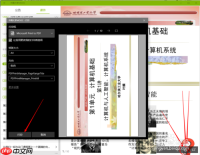 中国大学mooc怎么下载视频 下载视频方法