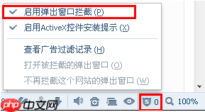 搜狗浏览器如何屏蔽广告   屏蔽广告方法