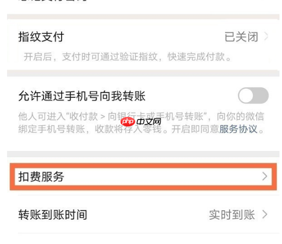 酷我音乐盒怎么取消微信自动续费 具体操作方法介绍