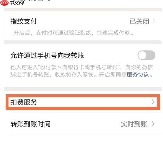 酷我音乐盒怎么取消微信自动续费 具体操作方法介绍