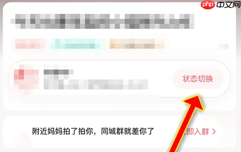 宝宝树孕育怎么修改末次月经日期 宝宝树孕育修改末次月经日期教程